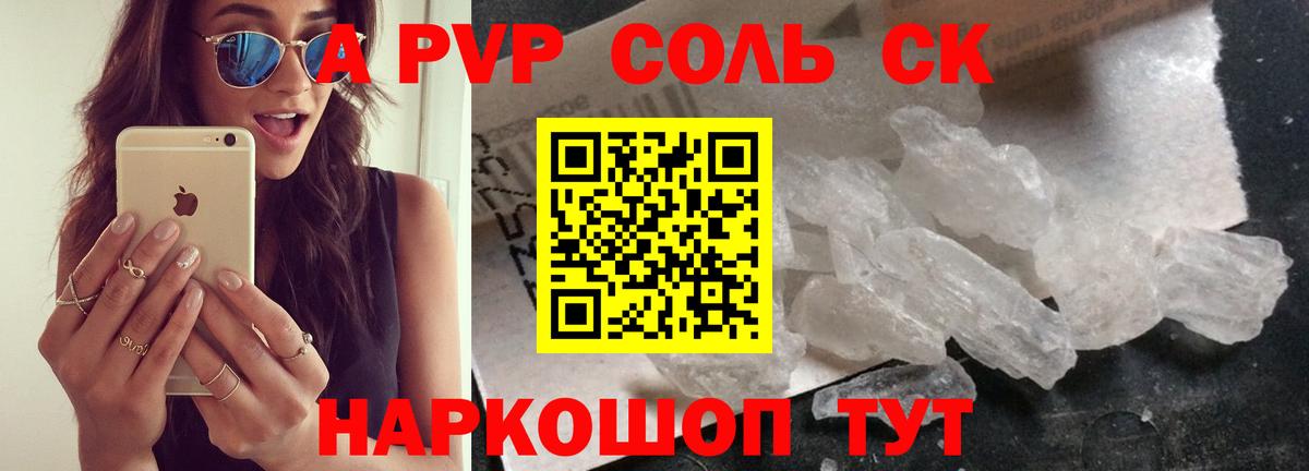 А ПВП СК КРИС Ставрополь