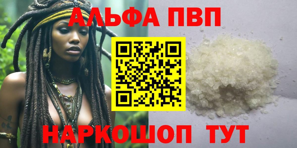 A-PVP крисы CK  Альфа ПВП  Alpha-PVP Crystall  Ставрополь  Альфа ПВП Crystall  Вход с VPN 