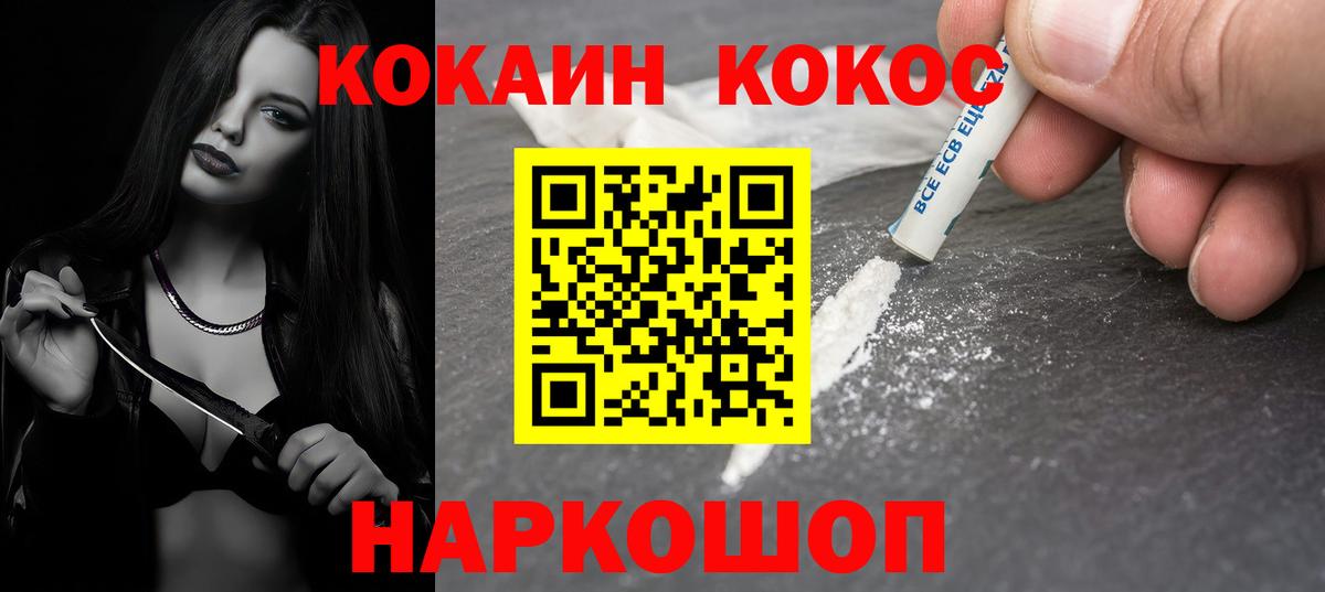 COCAIN Колумбийский Ставрополь