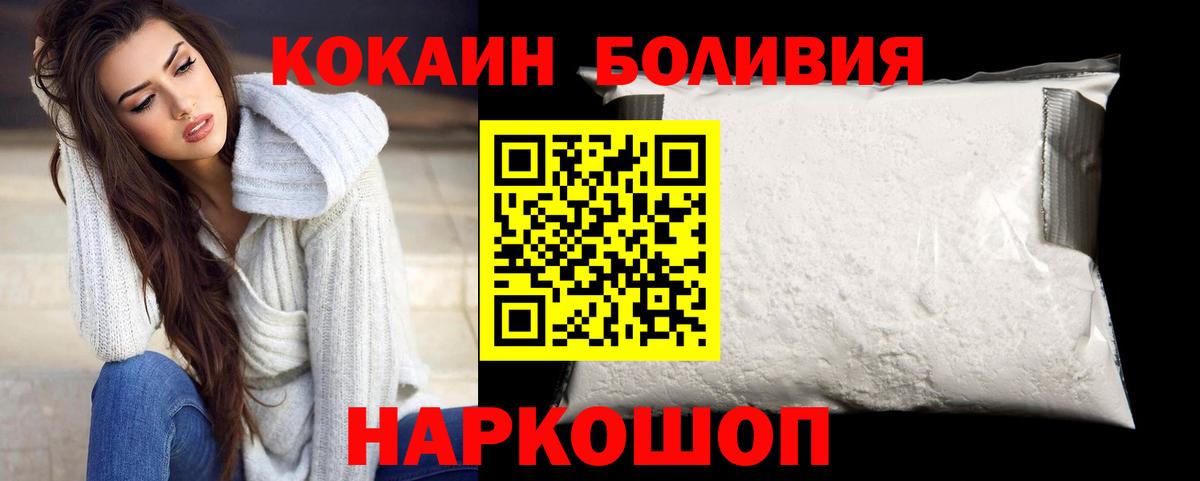 Ставрополь  COCAIN Колумбийский  Вход с VPN  COCAIN  Cocaine FishScale 