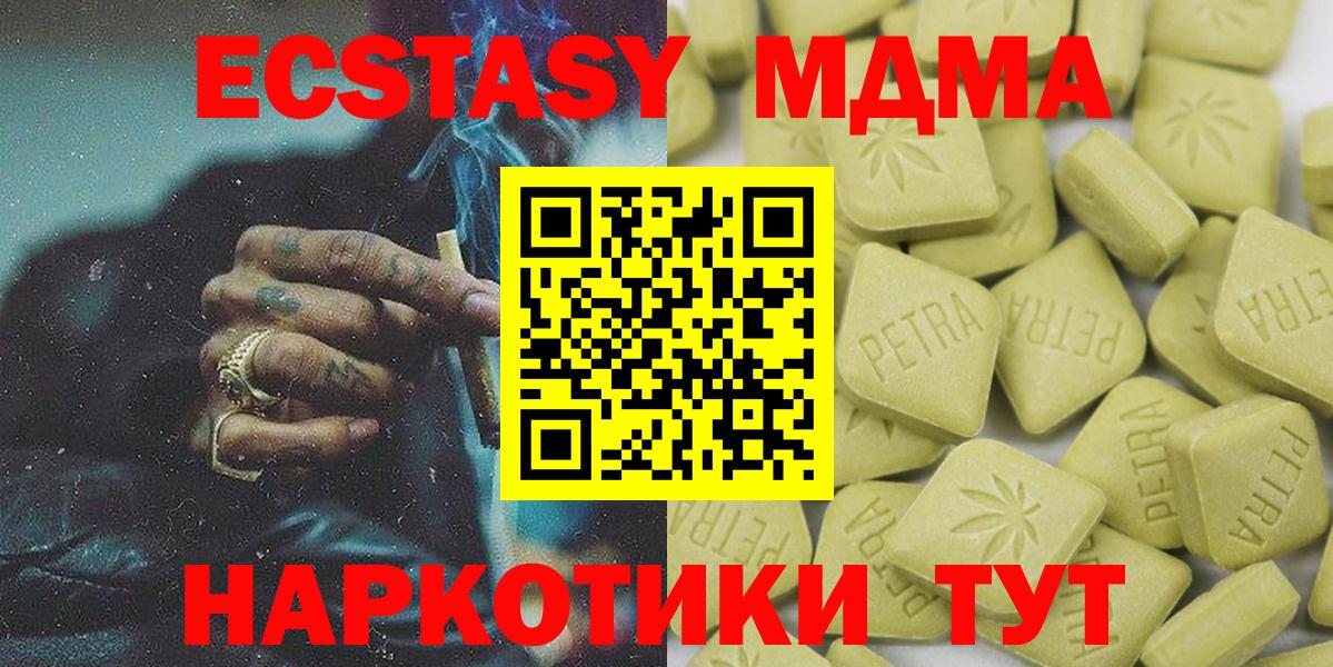 Ecstasy таблы Ставрополь