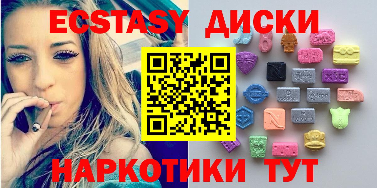ЭКСТАЗИ mix  даркнет как зайти  ЭКСТАЗИ круглые  blacksprut онион  Вход с VPN  Ставрополь  купить закладку  ЭКСТАЗИ 
