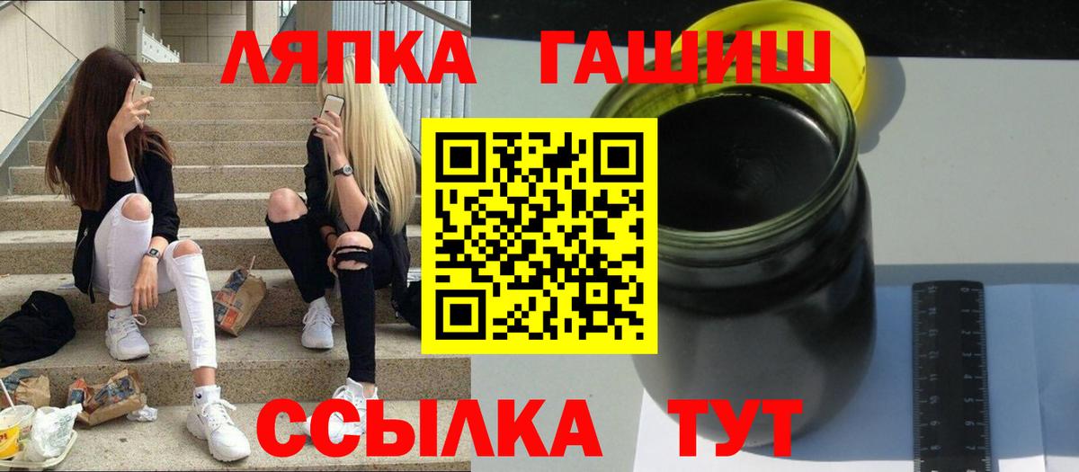 ГАШ индика сатива  Вход с VPN  Ставрополь 
