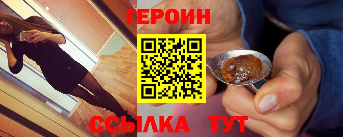 Ставрополь  Героин белый  Вход с VPN 