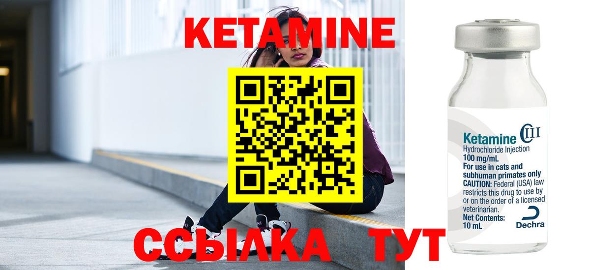 Кетамин VHQ Ставрополь