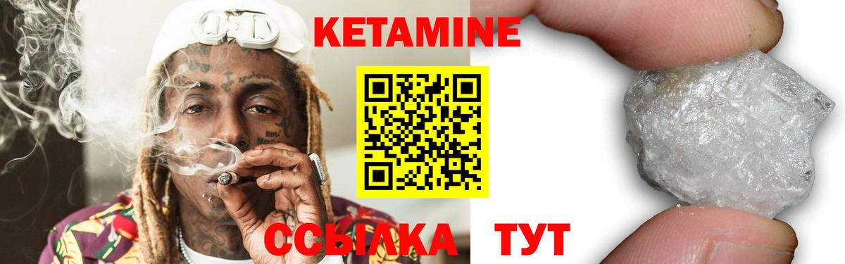 КЕТАМИН VHQ  Вход с VPN  КЕТАМИН VHQ  Ставрополь 