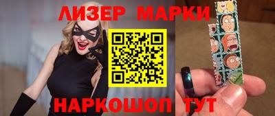 марки nbome Мариинск
