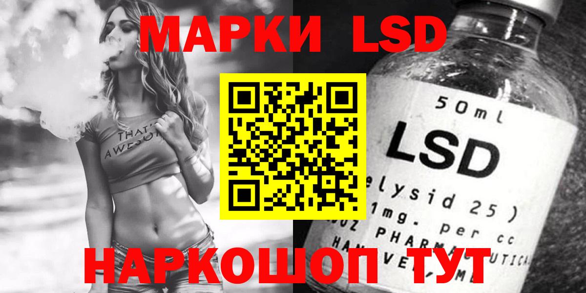 Ставрополь  LSD-25 экстази кислота  Вход с VPN  Лсд 25 экстази  Лсд 25 экстази кислота 
