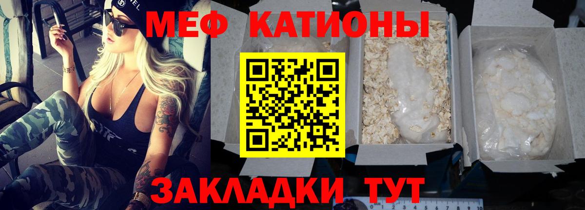 Меф VHQ  Мефедрон mephedrone  МЯУ-МЯУ  купить закладку  Ставрополь  Вход с VPN 