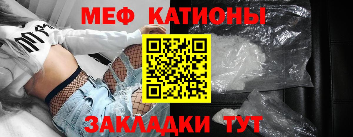 МЕФ Ставрополь