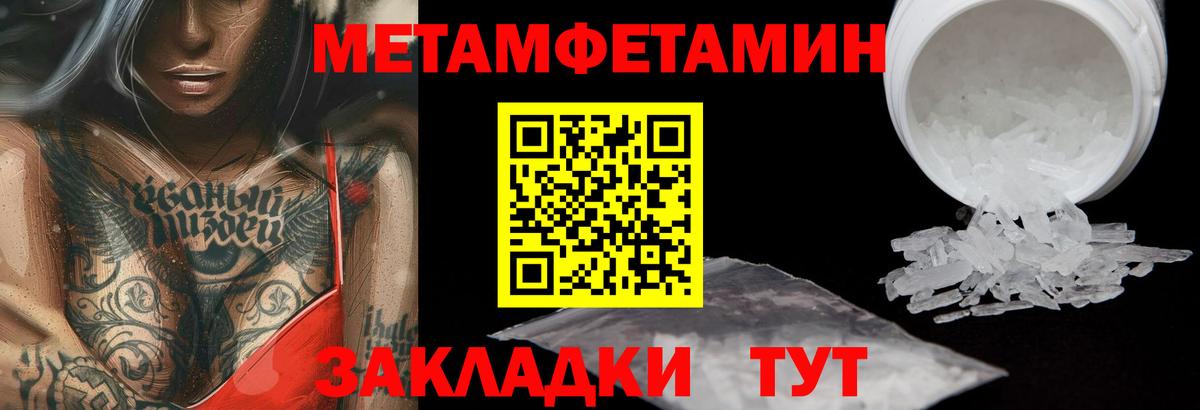 Метамфетамин Methamphetamine  Вход с VPN  Метамфетамин Methamphetamine  Ставрополь 