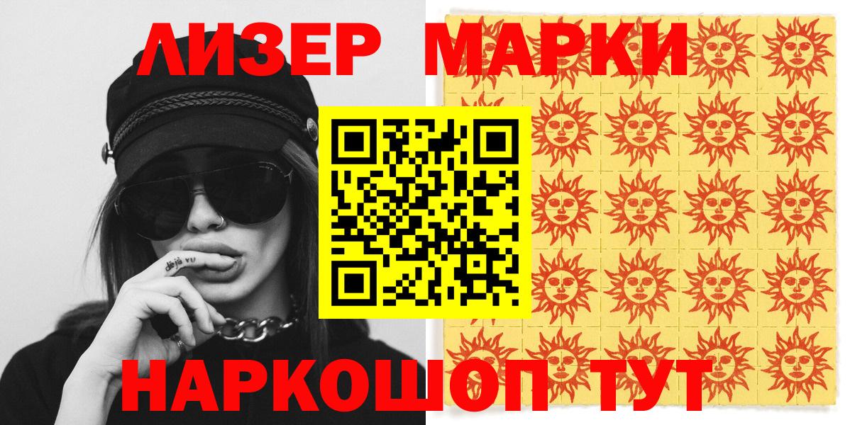 Марки N-bome 1,8мг  Марки N-bome 1,8мг  Ставрополь  Вход с VPN 