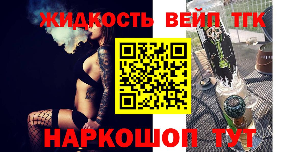 ТГК Wax Ставрополь