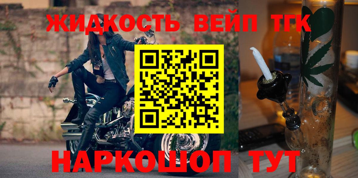 ТГК Wax  ТГК гашишное масло  Вход с VPN  Ставрополь 