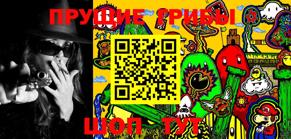 Ставрополь  Галлюциногенные грибы мухоморы  Псилоцибиновые грибы Magic Shrooms  Вход с VPN 