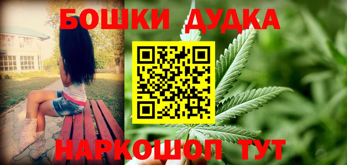 Шишки марихуана индика  Каннабис сатива  Вход с VPN  МАРИХУАНА гибрид  Каннабис White Widow  Ставрополь 